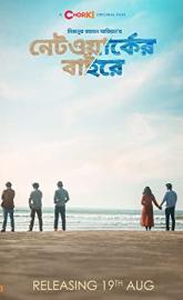 Networker Baire poster