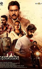 Kanabadutaledu poster