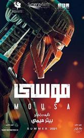 Mousa poster
