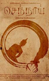 Sennai poster