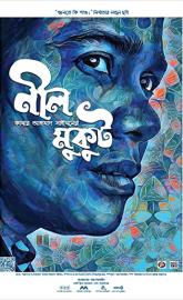 Neel Mukut poster