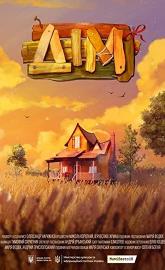 Home poster