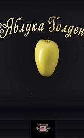 Yabluka Golden poster