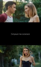 Sytuatsiya tak sklalasya poster