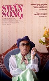 Swan Song poster