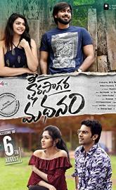 Ksheera Sagara Madhanam poster