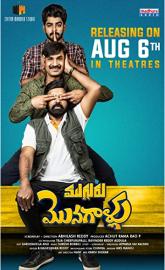 Mugguru Monagallu poster
