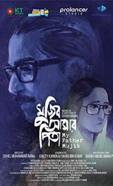 My Father Mujib poster