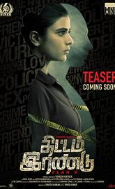 Thittam Irandu poster