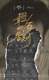 The White Cow poster
