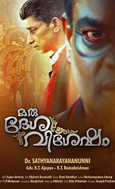 Oru Desa Visesham poster