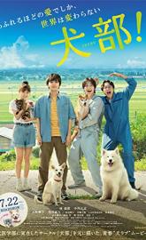 Inubu poster