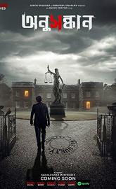 Anusandhan poster