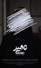 Nahid poster