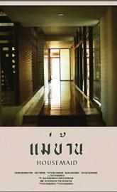 Housemaid poster