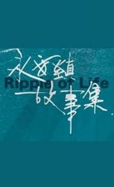 Ripples of Life poster