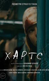 Kharts poster