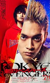 Tokyo Revengers poster