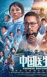 Chinese Doctors poster