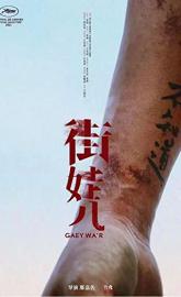 Remainder poster