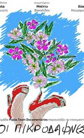 The Oleanders poster