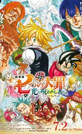 The Seven Deadly Sins: Cursed by Light poster