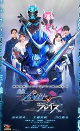 Kamen Rider Specter × Blades poster