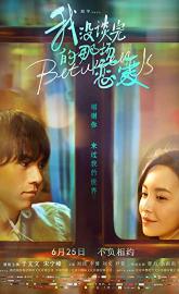 Between Us poster