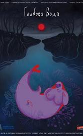 Deep Water poster