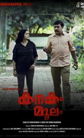 Kanakam Moolam poster