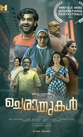Cheraathukal poster