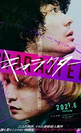 Character poster