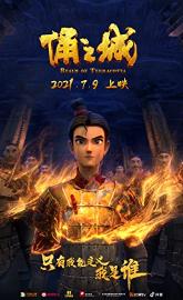 Realm of Terracotta poster