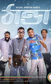 Thanda poster