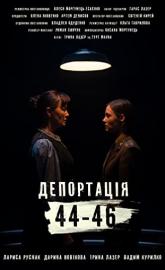Deportation. 44-46 poster