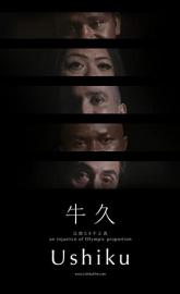 Ushiku poster
