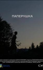 Paperushka poster