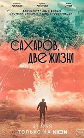 Sakharov. Two Lives poster