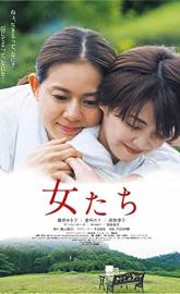 The Women poster