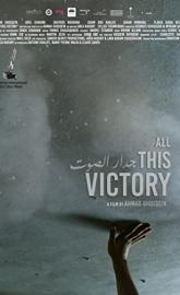 All This Victory poster