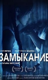 Mama's Girl poster