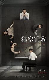 Home Sweet Home poster