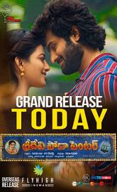 Sridevi Soda Center poster