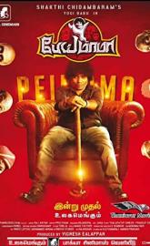 Pei Mama poster
