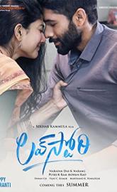 Love Story poster