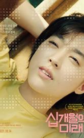 Ten Months poster