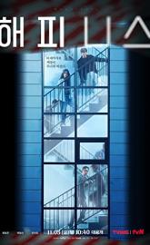 Happiness poster