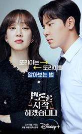 May It Please the Court poster